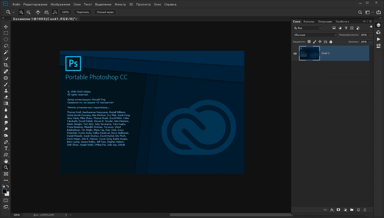 Как пользоваться Adobe Photoshop CC Portable by XpucT