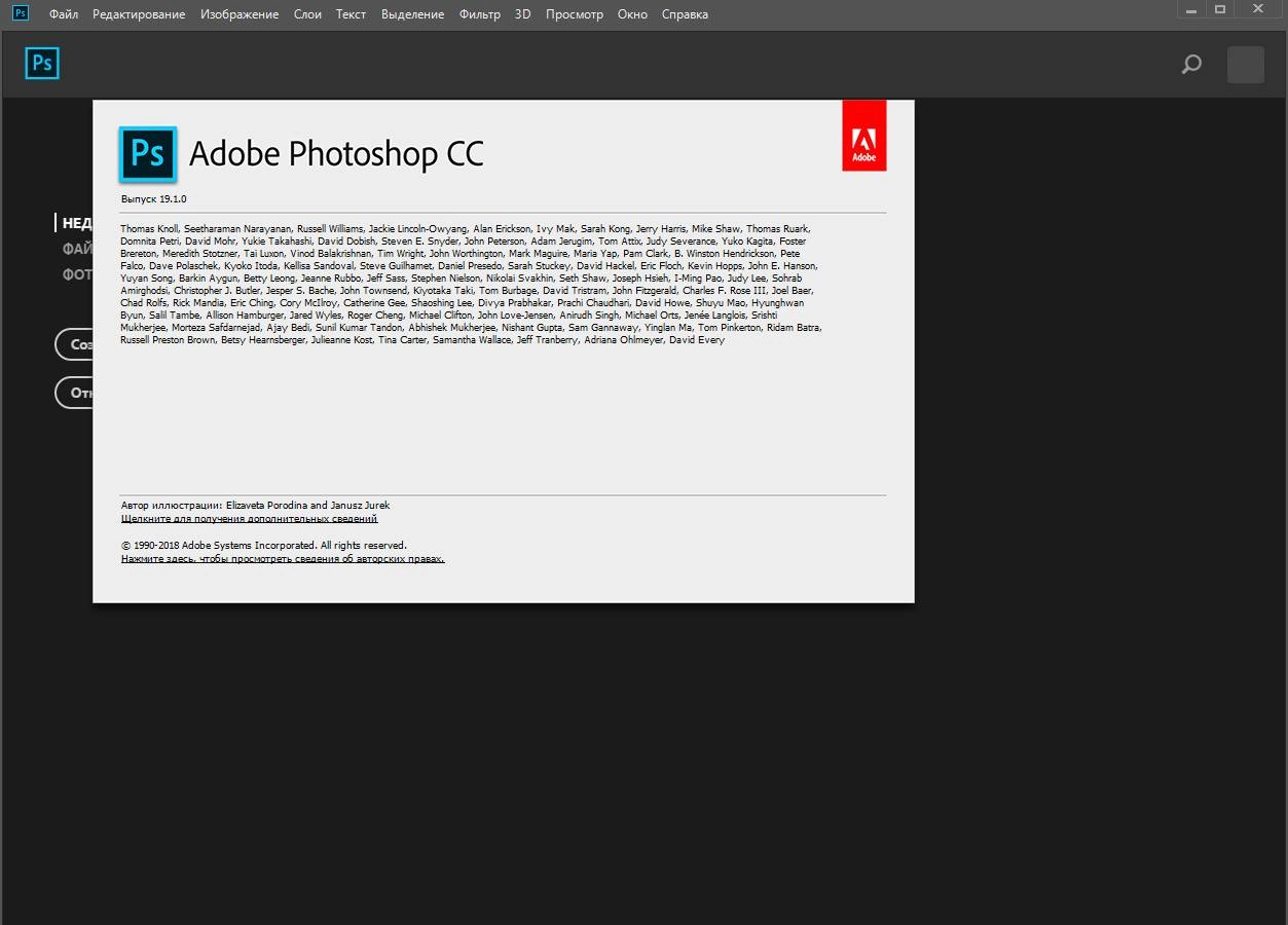 Как пользоваться Adobe Photoshop CC RePack by D!akov