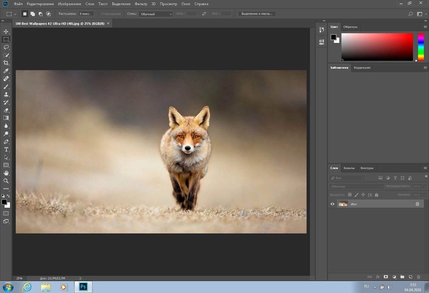 Как пользоваться Adobe Photoshop CC v19.1.3.49649