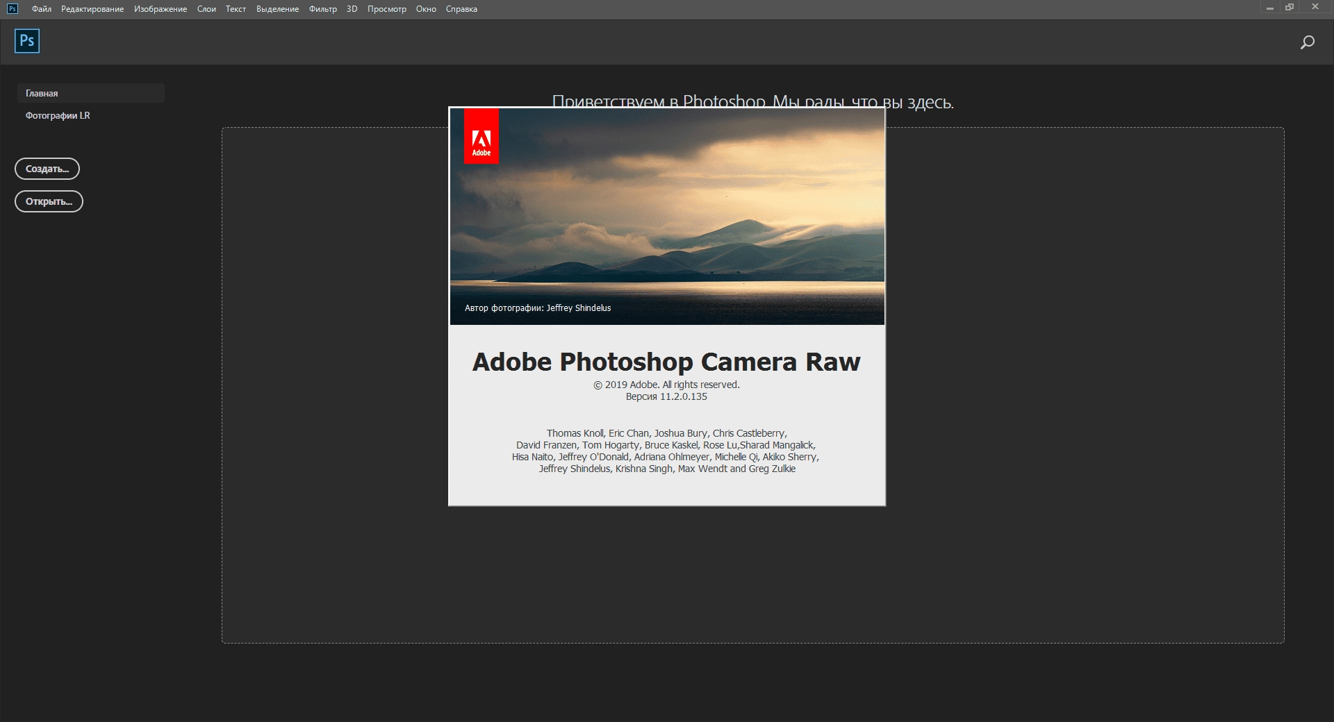 Как пользоваться Adobe Photoshop CC v20.0.7.28362 Repack by SanLex