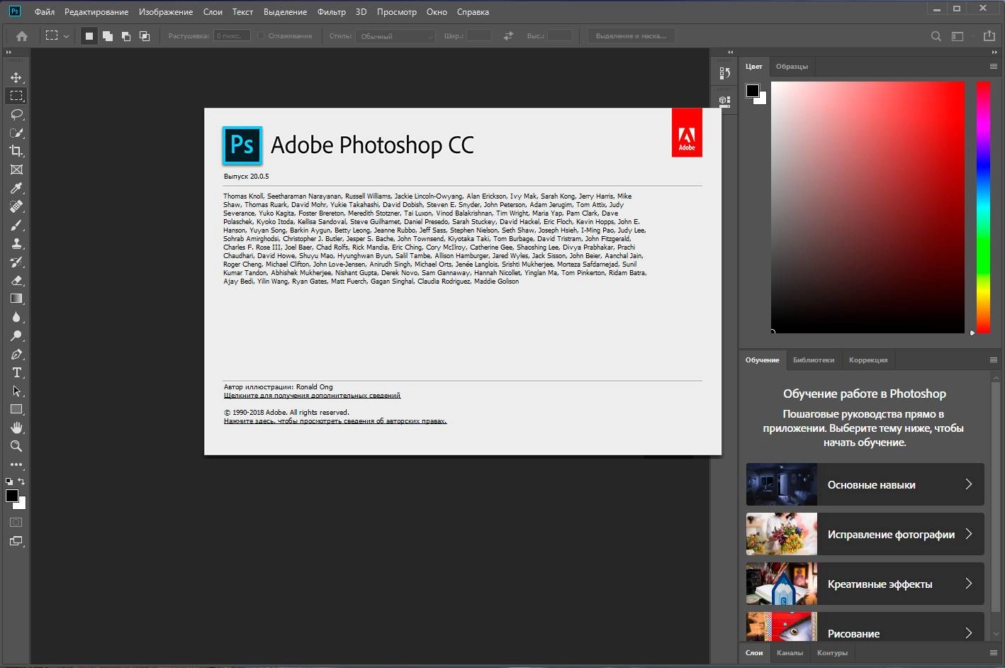 Как пользоваться Adobe Photoshop CC x64 Portable by punsh