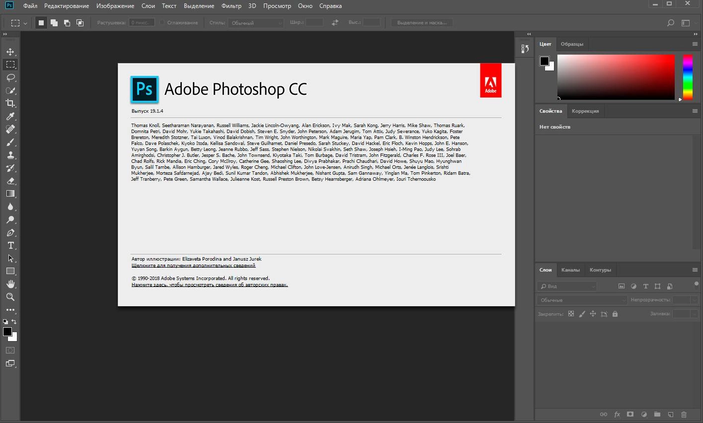 Как пользоваться Adobe Photoshop CC x86-x64 Portable by punsh