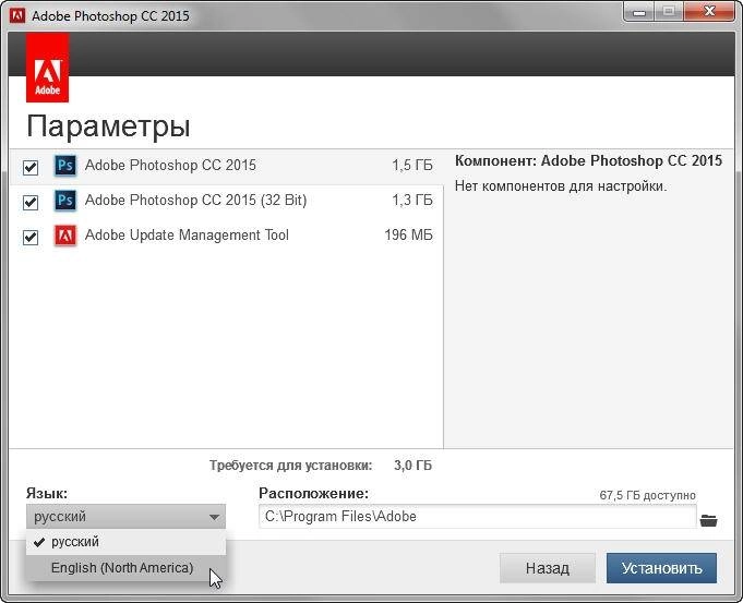 Как пользоваться Adobe Photoshop CC x86-x64 RUS/ENG Update 5