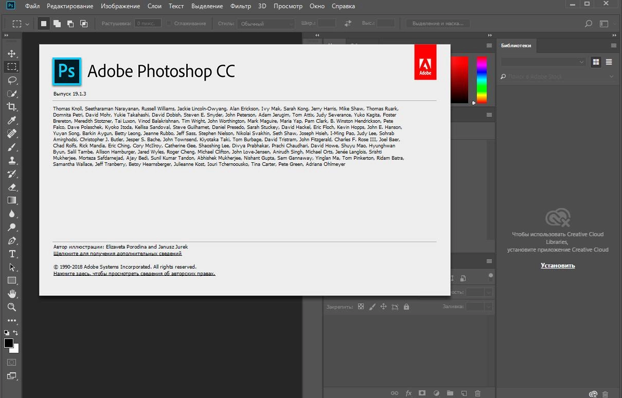 Как пользоваться Adobe Photoshop CC x86-x64 RePack by D!akov