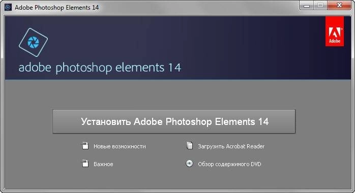 Как пользоваться Adobe Photoshop Elements 14 x86-x64 Multilingual