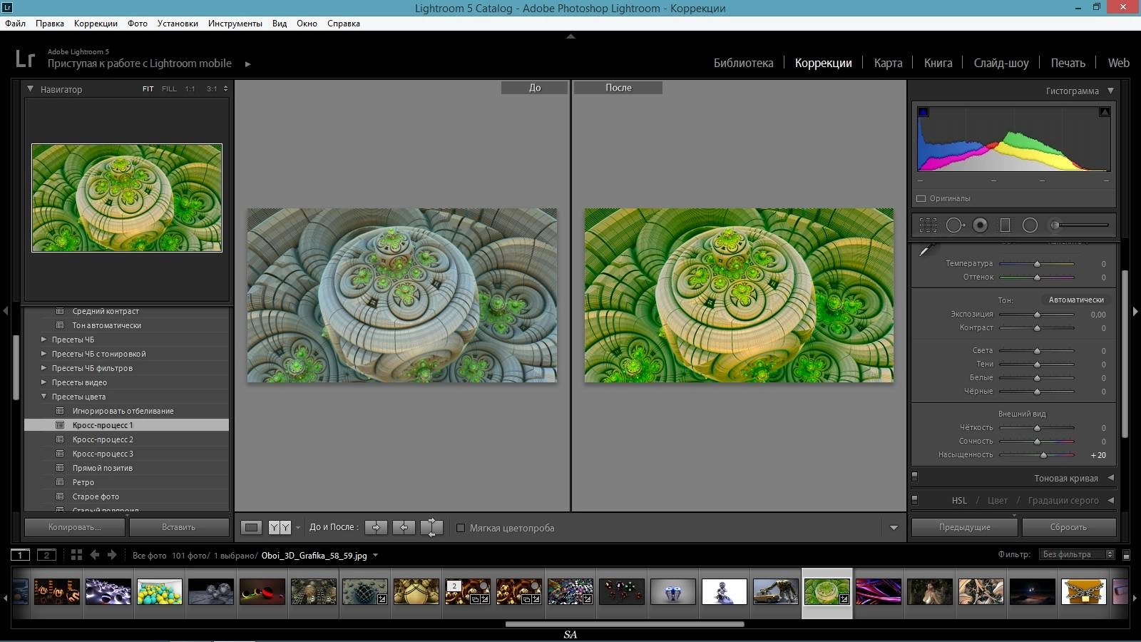 Как пользоваться Adobe Photoshop Lightroom 5.7 Final