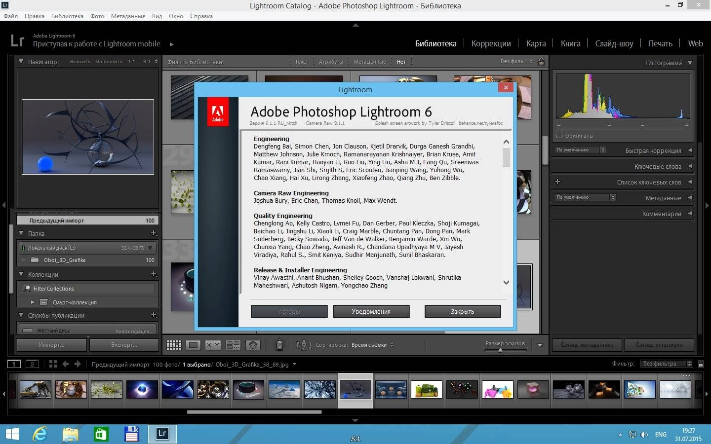 Как пользоваться Adobe Photoshop Lightroom 6.1.1 RePack by D!akov