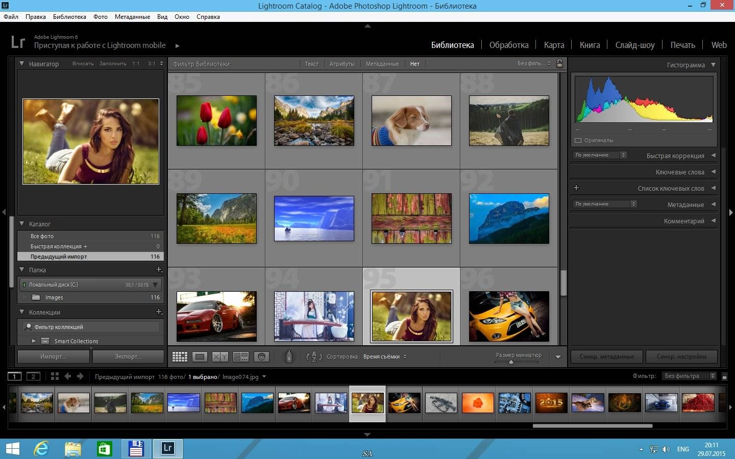 Как пользоваться Adobe Photoshop Lightroom 6.1.1