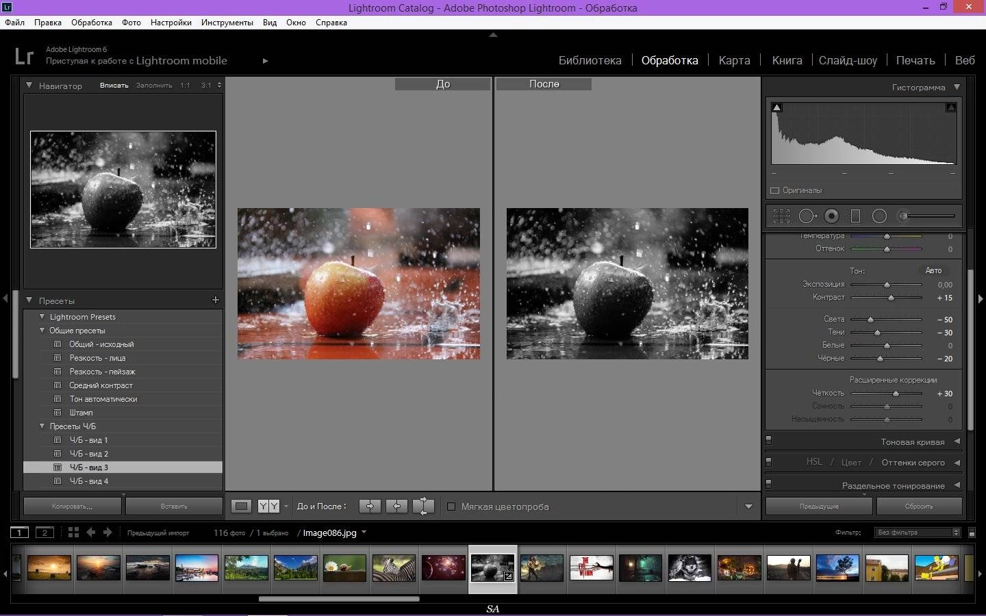 Как пользоваться Adobe Photoshop Lightroom 6.4 Portable by PortableWares