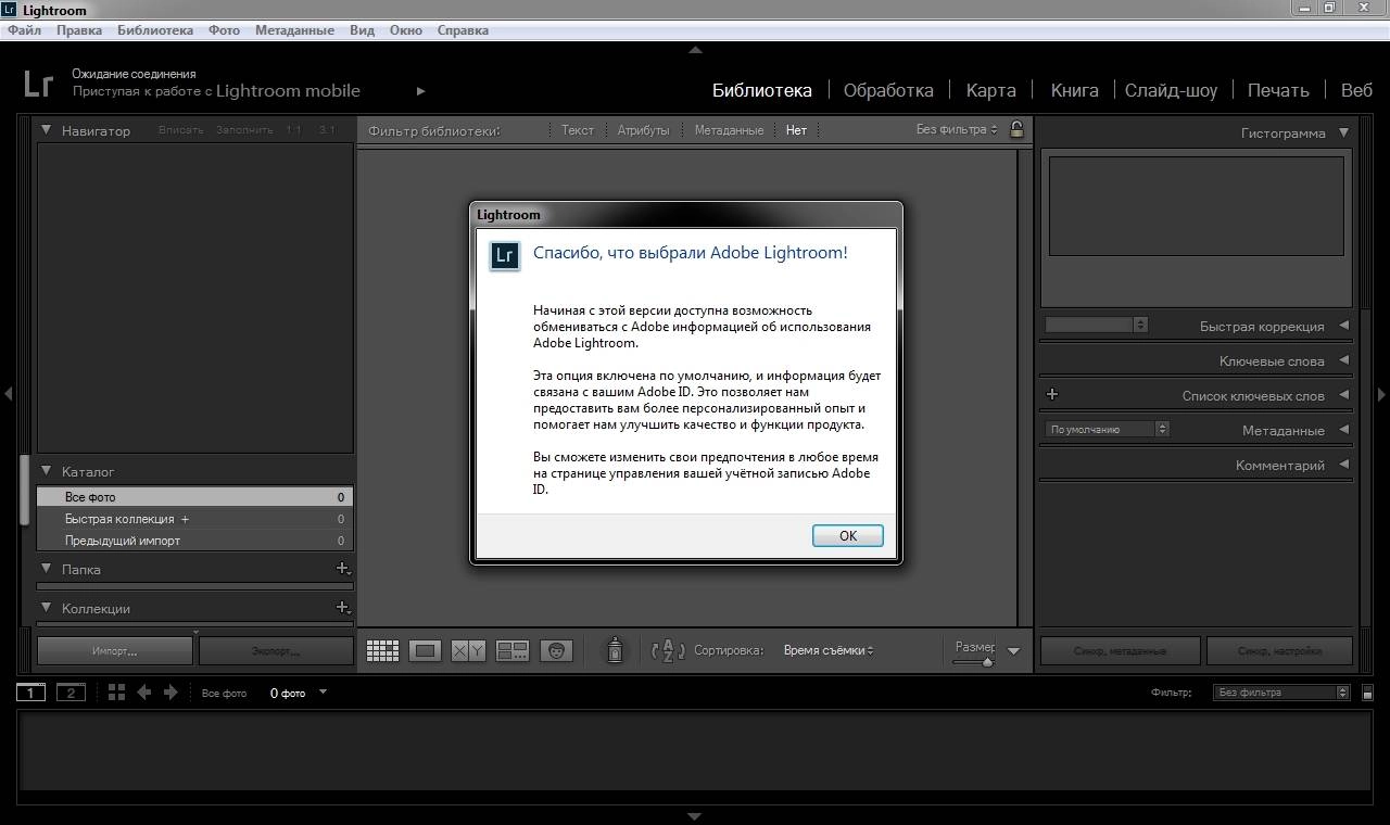 Как пользоваться Adobe Photoshop Lightroom 6.5 RePack by D!akov