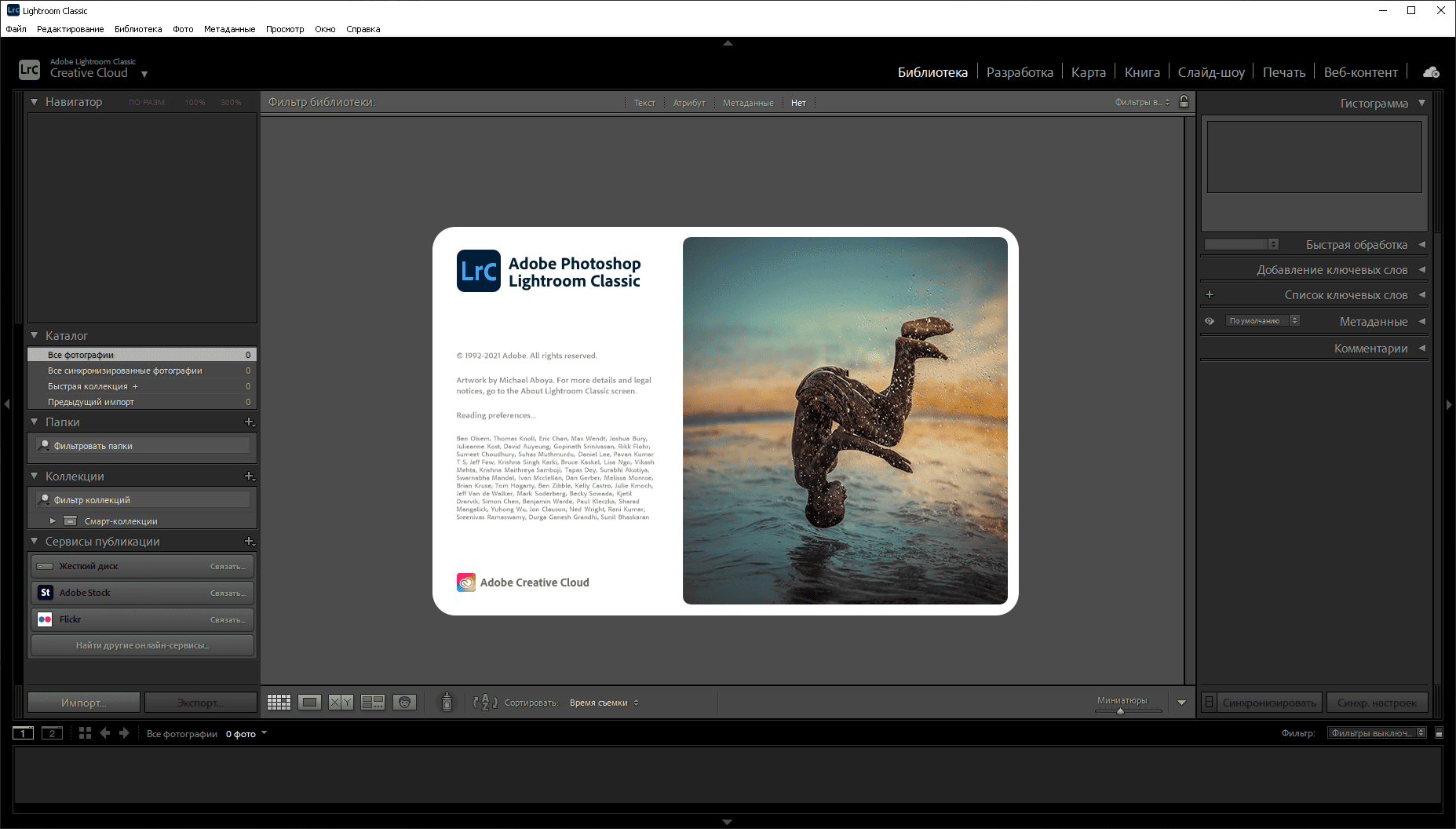 Как пользоваться Adobe Photoshop Lightroom Classic 11.0.1.10 Portable by XpucT