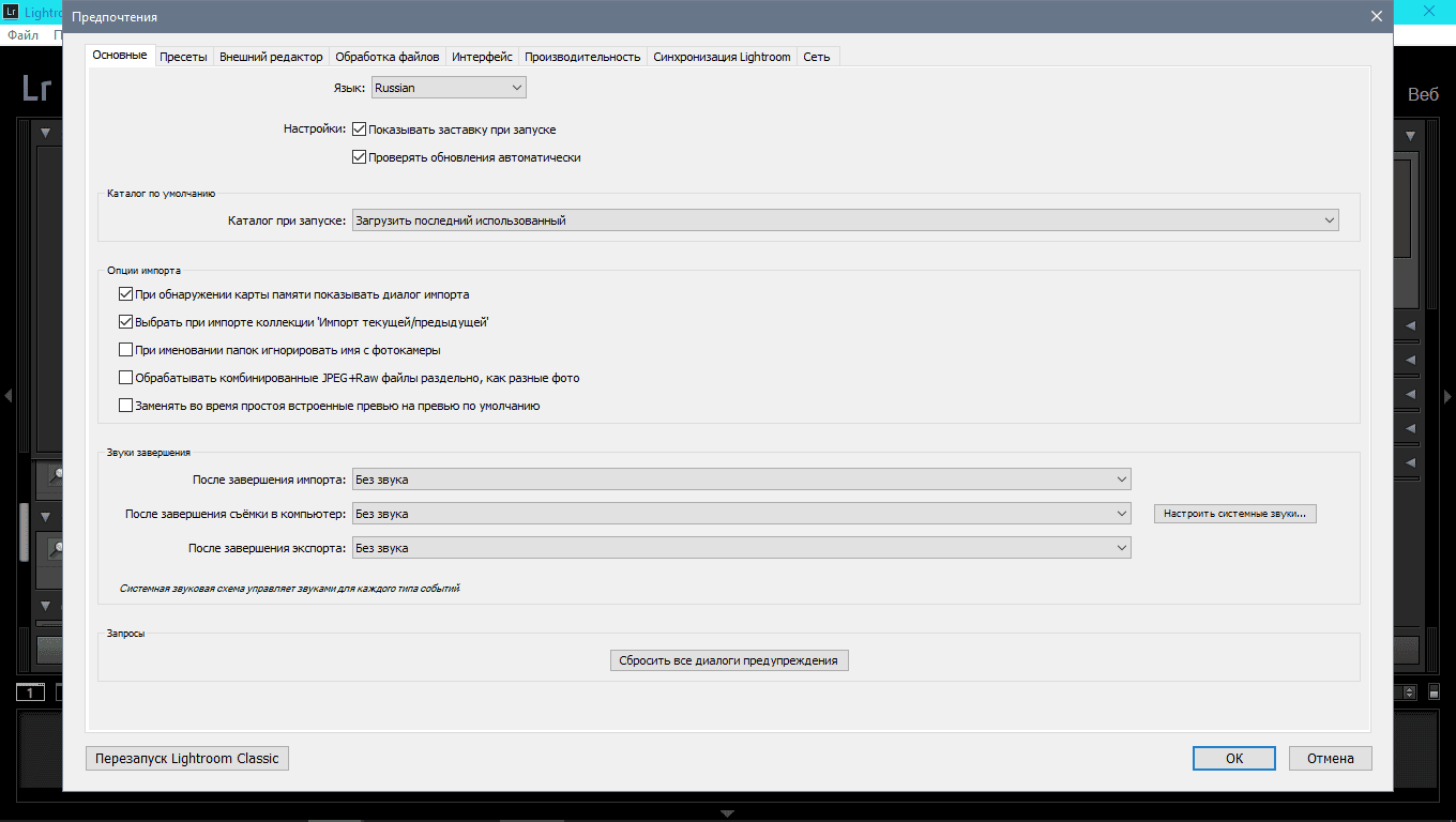 Как пользоваться Adobe Photoshop Lightroom Classic 11.5.0.4 RePack by KpoJIuK