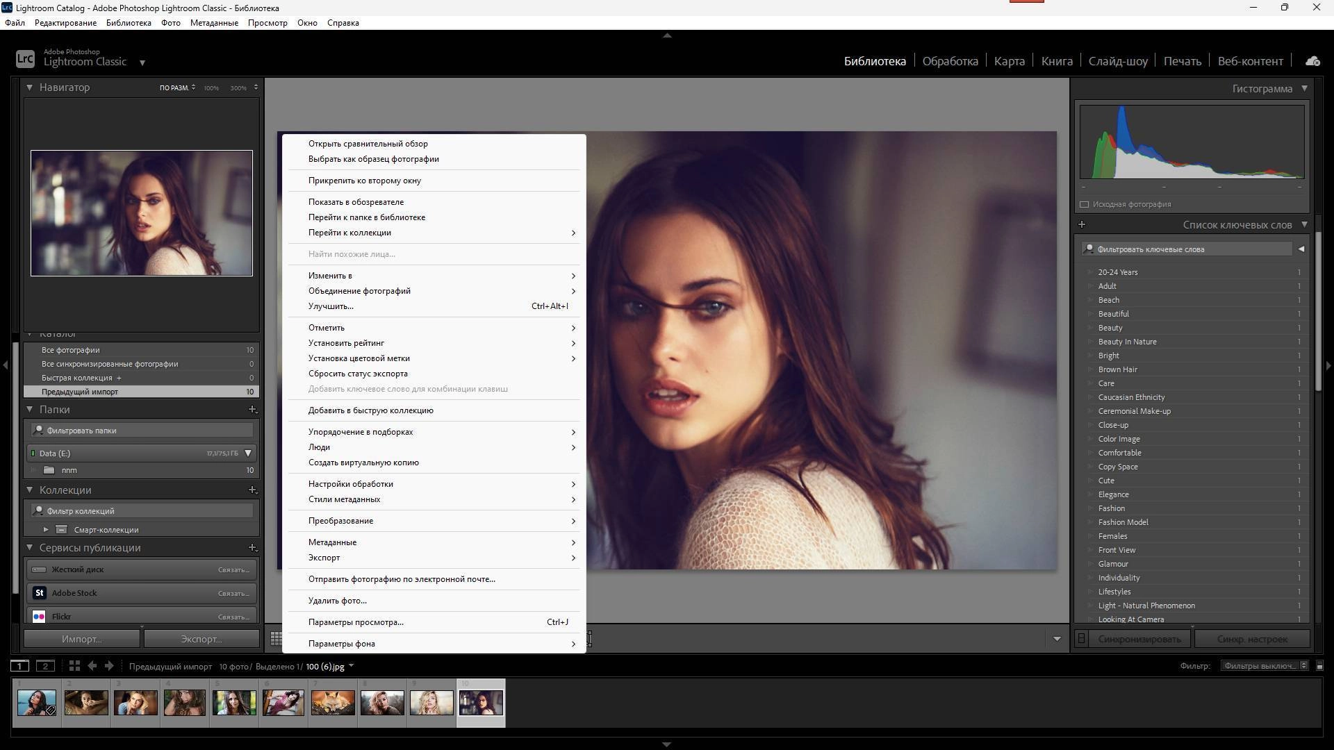 Как пользоваться Adobe Photoshop Lightroom Classic 14.1.1.1 Portable by 7997