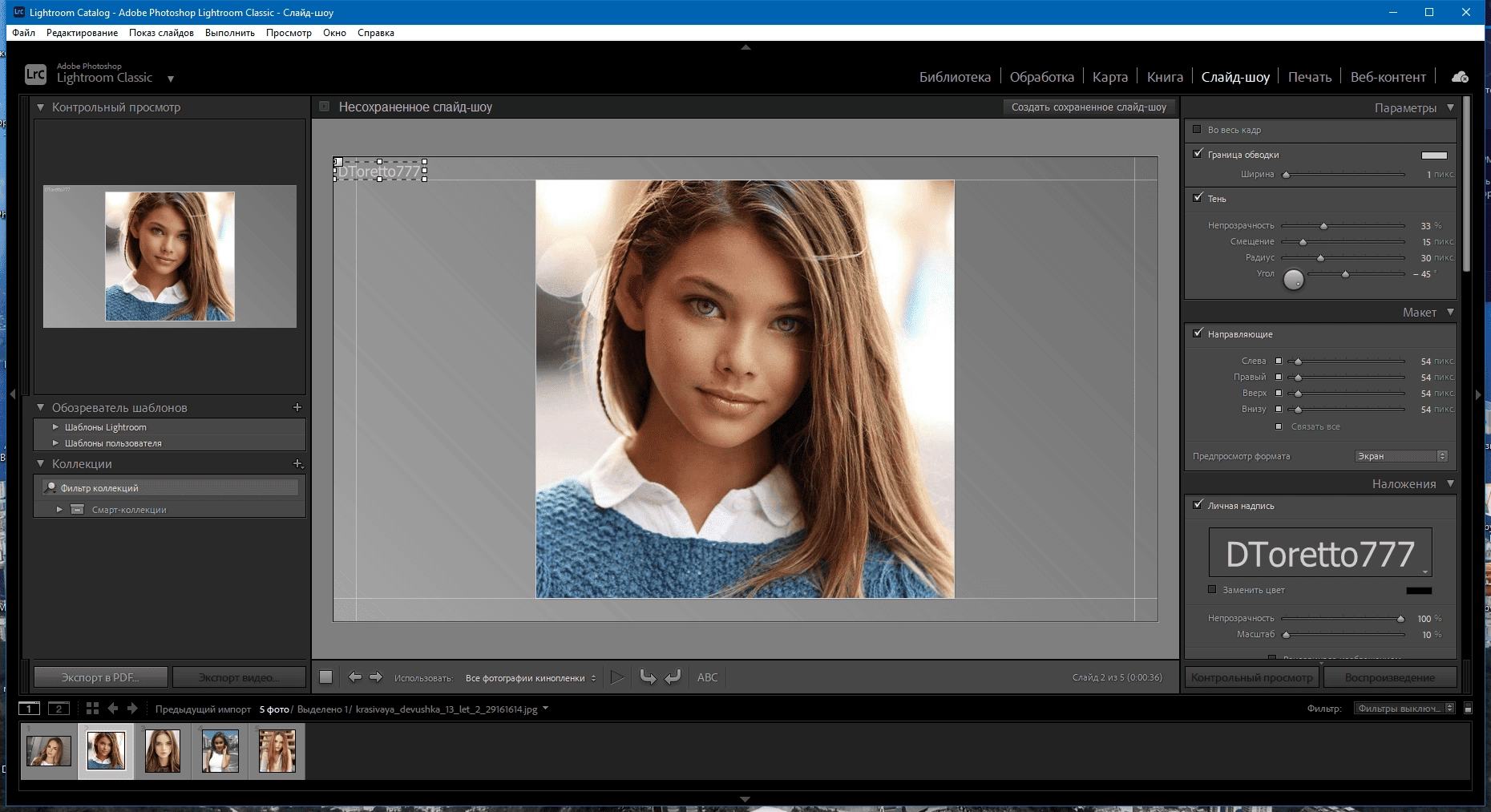 Как пользоваться Adobe Photoshop Lightroom Classic 14.2.0.8 RePack by KpoJIuK