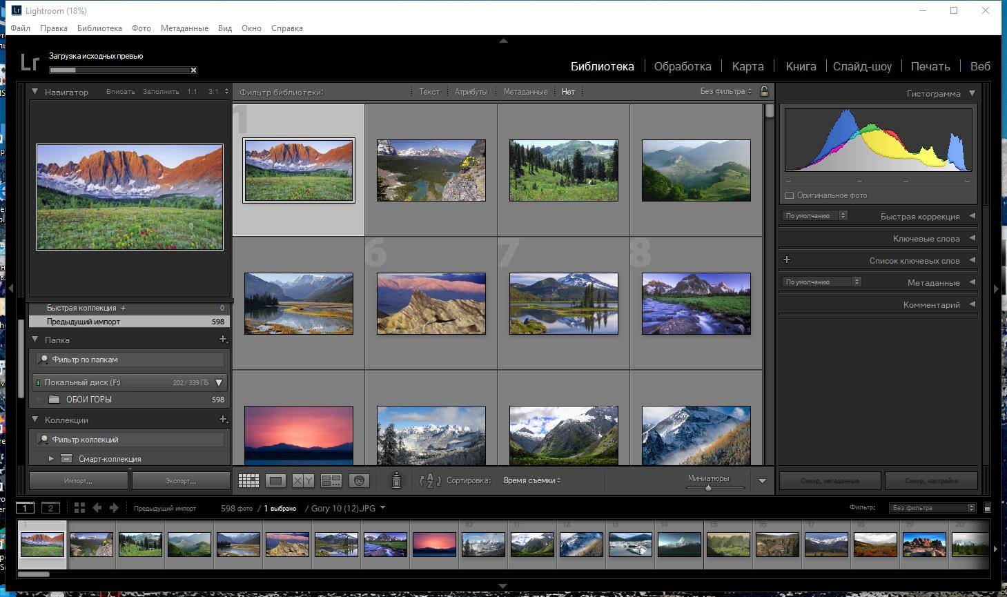 Как пользоваться Adobe Photoshop Lightroom Classic 9.2.0.10 Portable by punsh