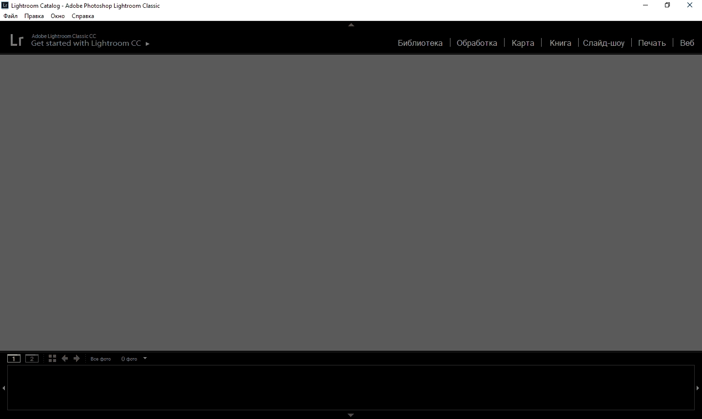Как пользоваться Adobe Photoshop Lightroom Classic CC 7.5.0 RePack by D!akov