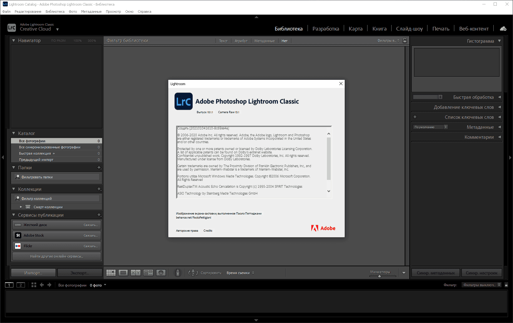 Как пользоваться Adobe Photoshop Lightroom Classic Portable by XpucT
