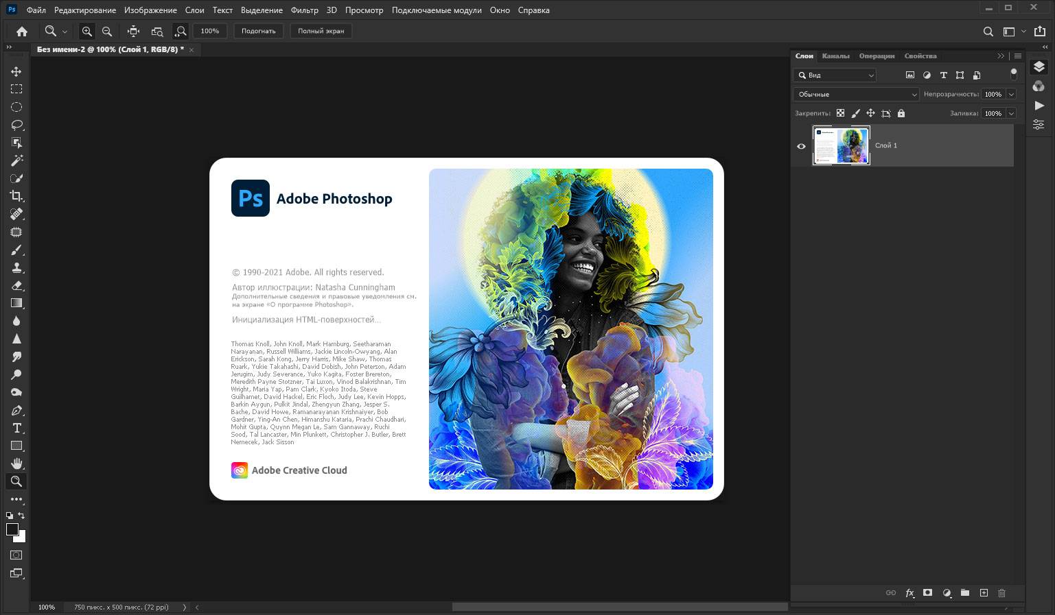 Как пользоваться Adobe Photoshop Portable by XpucT