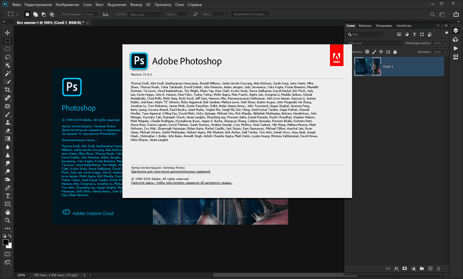 Как пользоваться Adobe Photoshop Portable by XpucT
