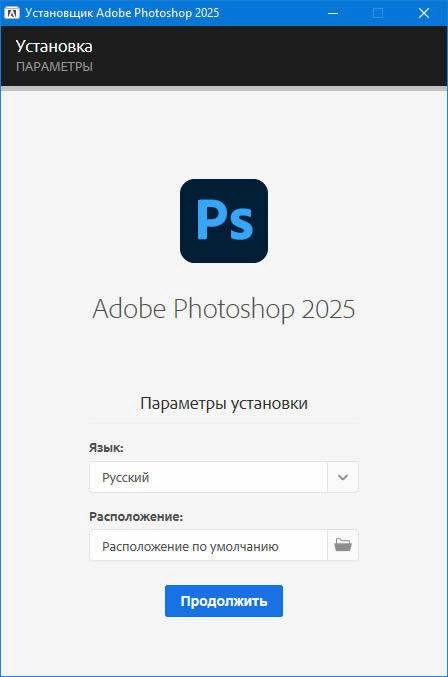 Как пользоваться Adobe Photoshop v 26.5.0.16 by m0nkrus