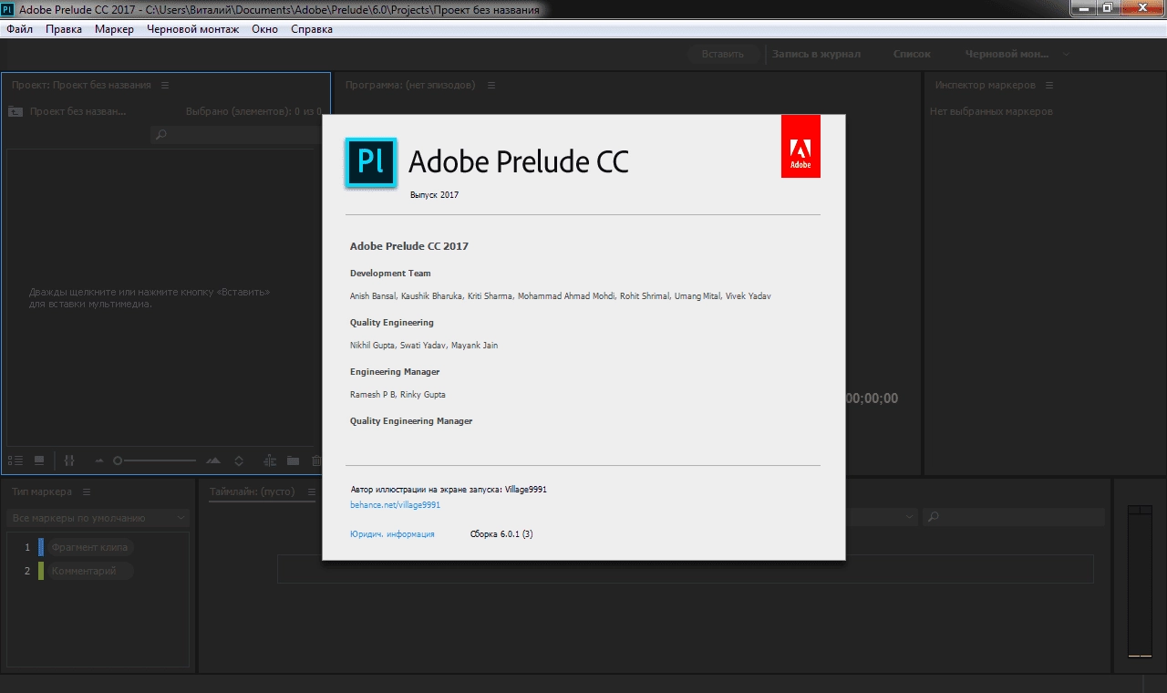 Как пользоваться Adobe Prelude CC 6.0.1 RePack by D!akov