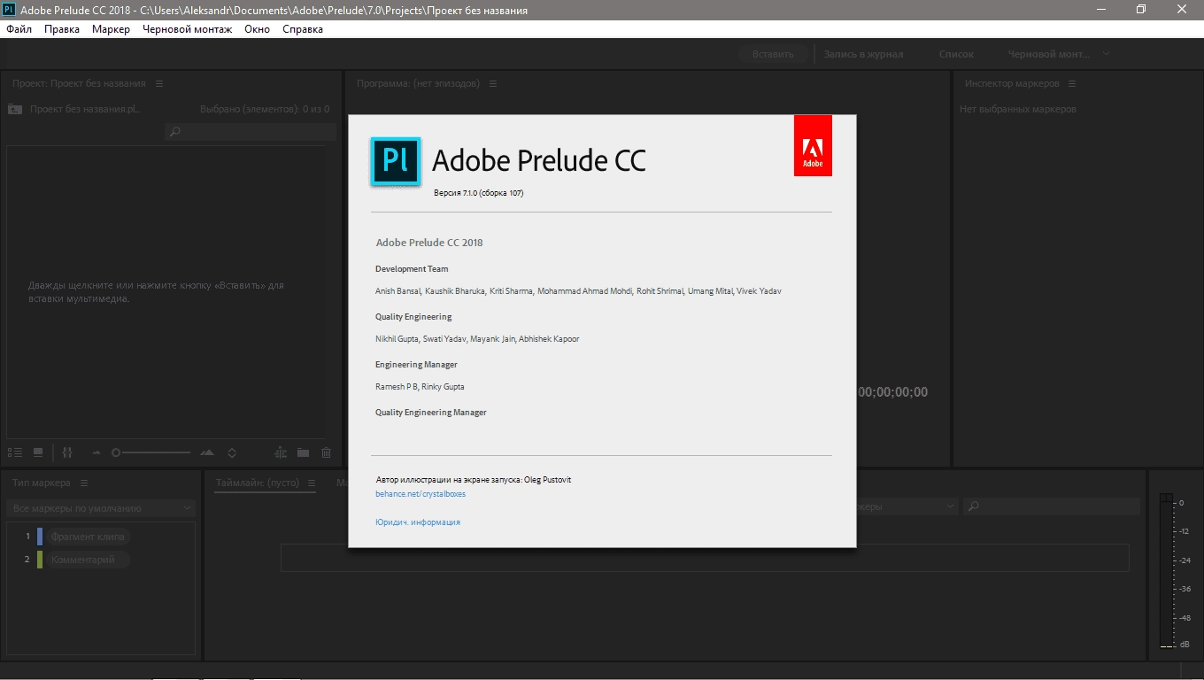Как пользоваться Adobe Prelude CC 7.1.1.80 RePack by KpoJIuK
