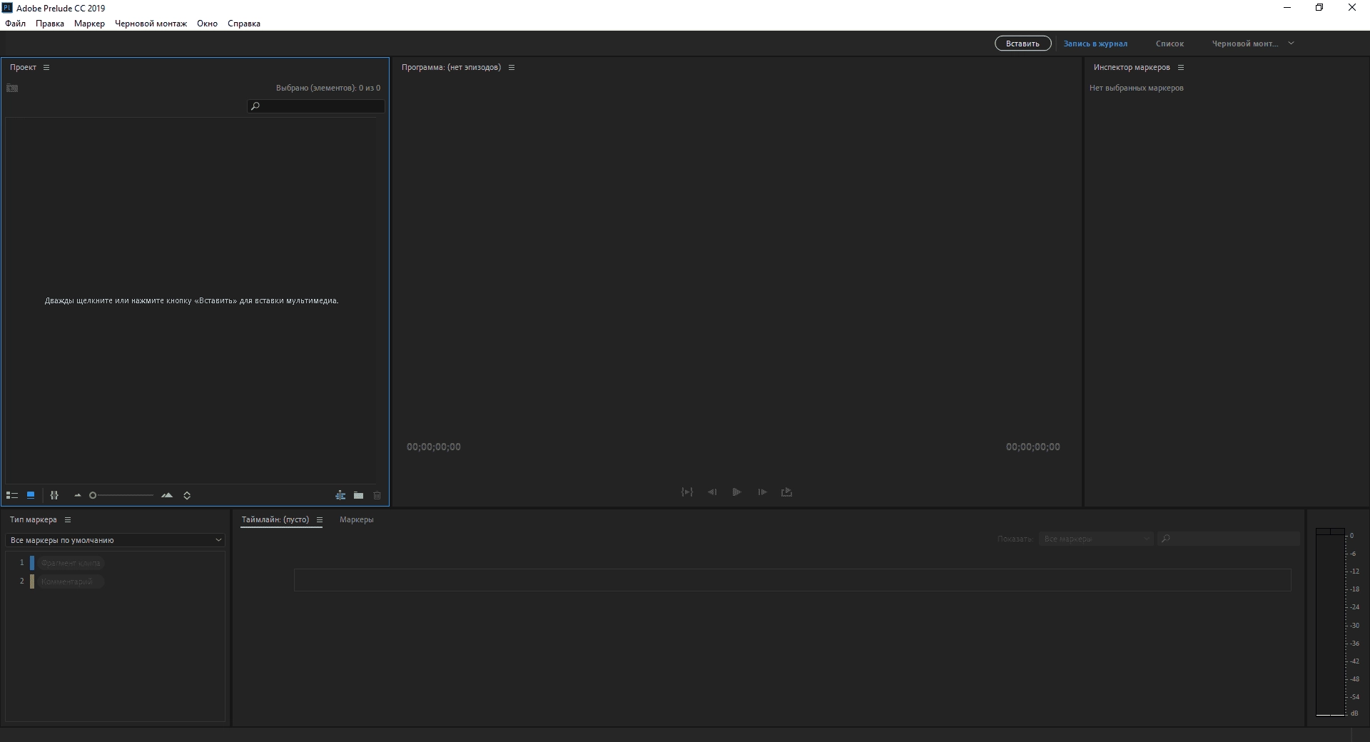 Как пользоваться Adobe Prelude CC 8.0.0.129
