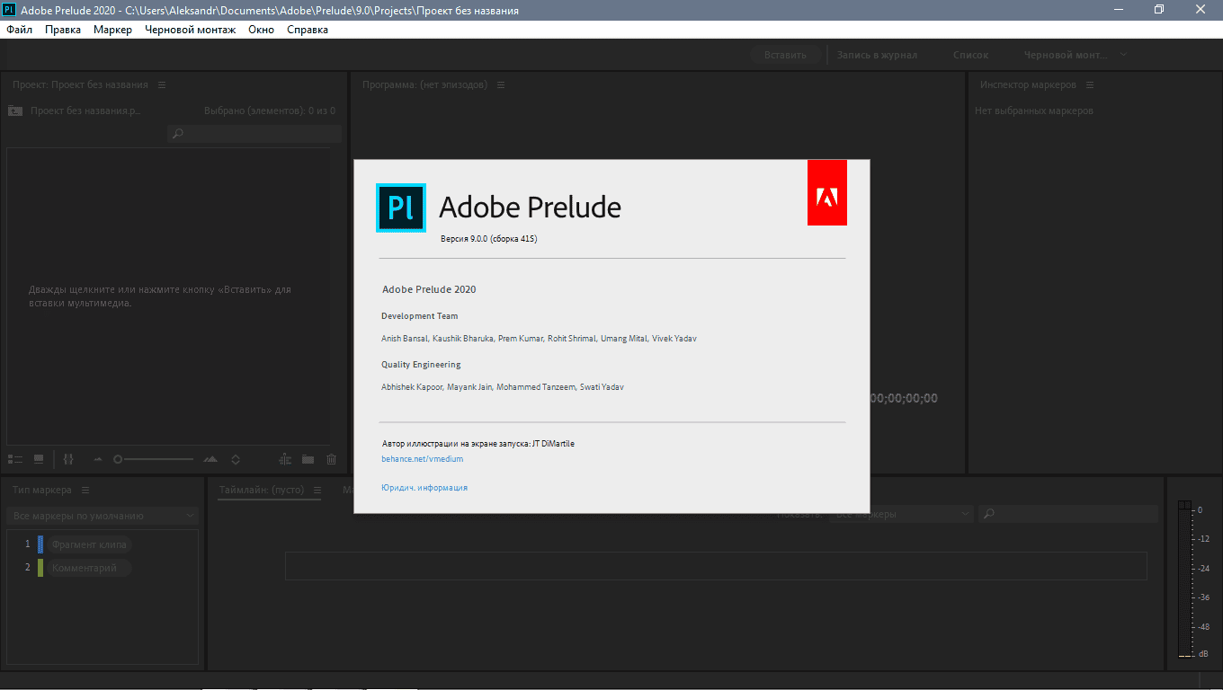 Как пользоваться Adobe Prelude CC 9.0.0.415 RePack by KpoJIuK