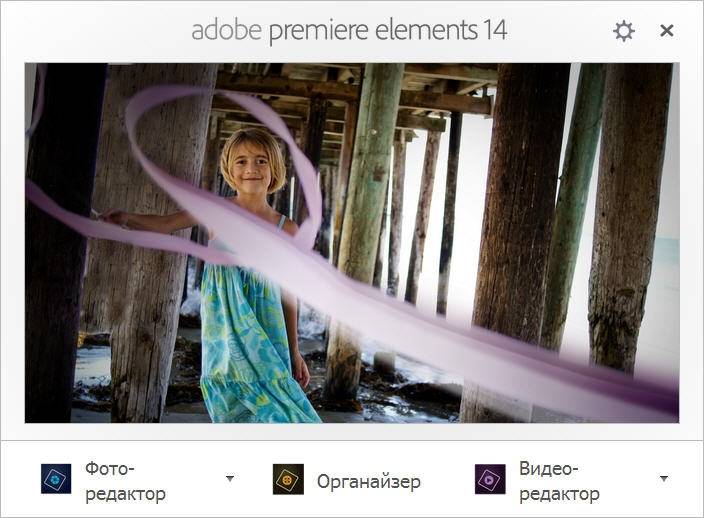 Как пользоваться Adobe Premiere Elements 14.1 x86-x64 Multilingual