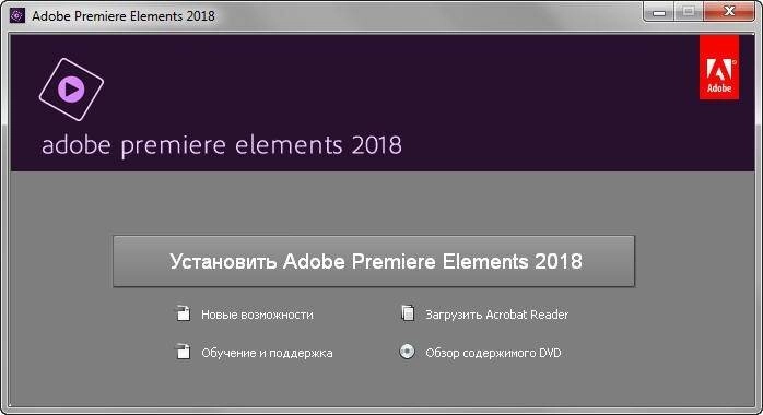 Как пользоваться Adobe Premiere Elements Multilingual