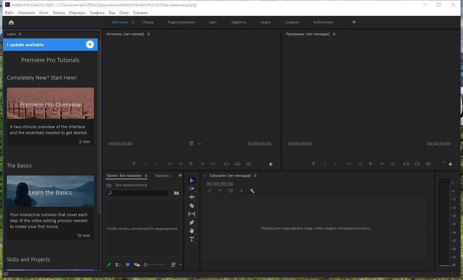 Как пользоваться Adobe Premiere Pro 14.9.0.52 RePack by KpoJIuK