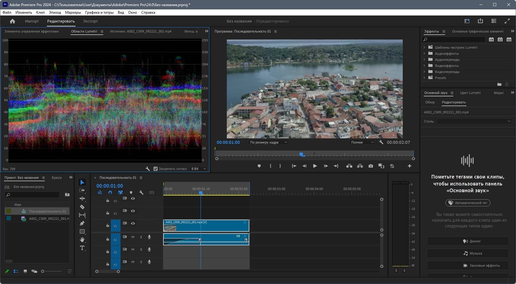Как пользоваться Adobe Premiere Pro 24.6.1.2