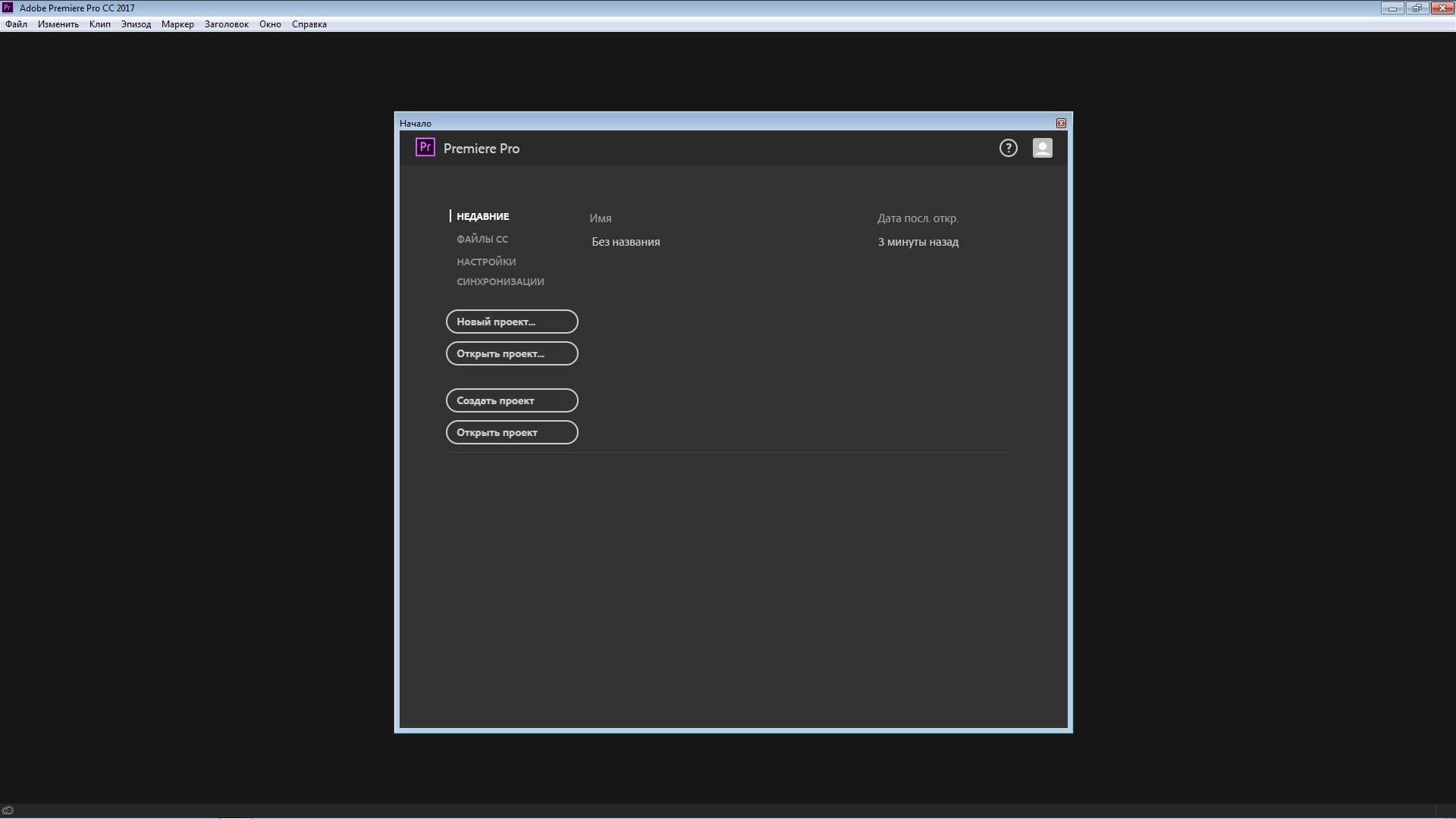 Как пользоваться Adobe Premiere Pro CC 11.0.0 RePack by D!akov