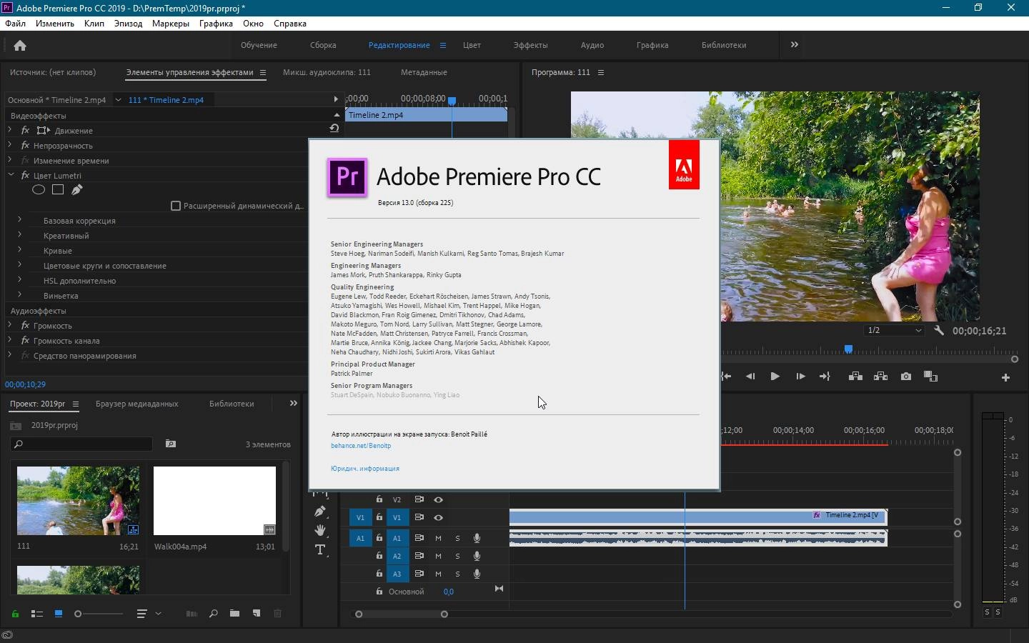 Как пользоваться Adobe Premiere Pro CC 13.0.1.13