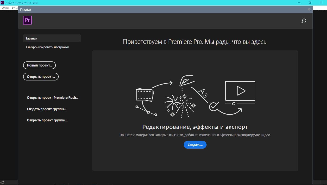 Как пользоваться Adobe Premiere Pro CC 14.0.1.71 RePack by KpoJIuK