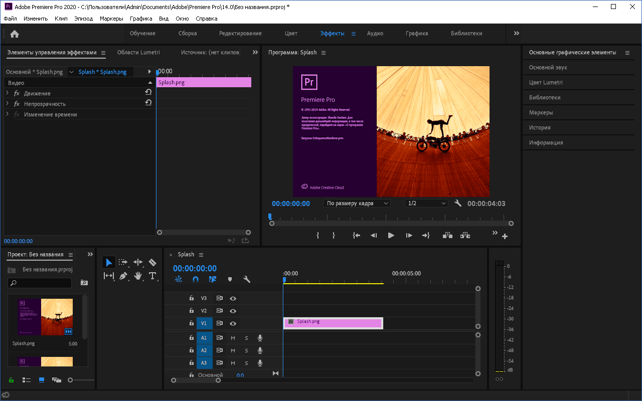 Как пользоваться Adobe Premiere Pro CC Portable by XpucT