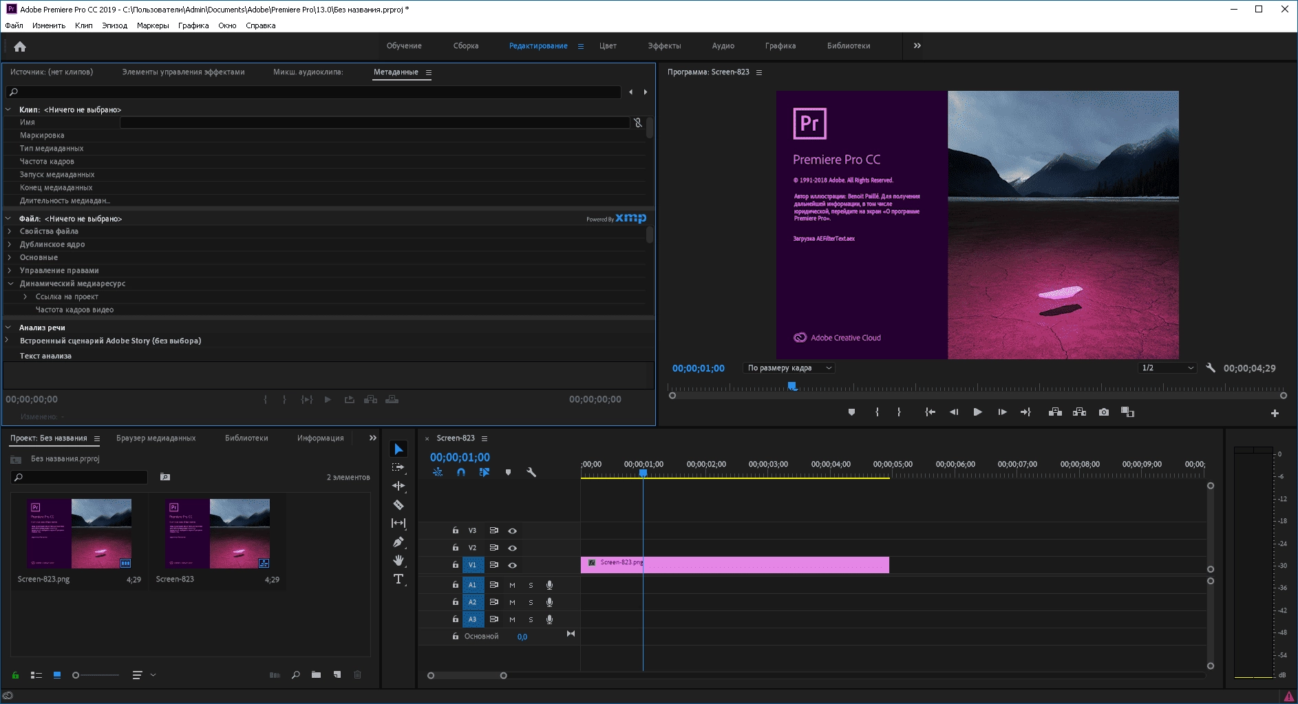 Как пользоваться Adobe Premiere Pro CC Portable by XpucT