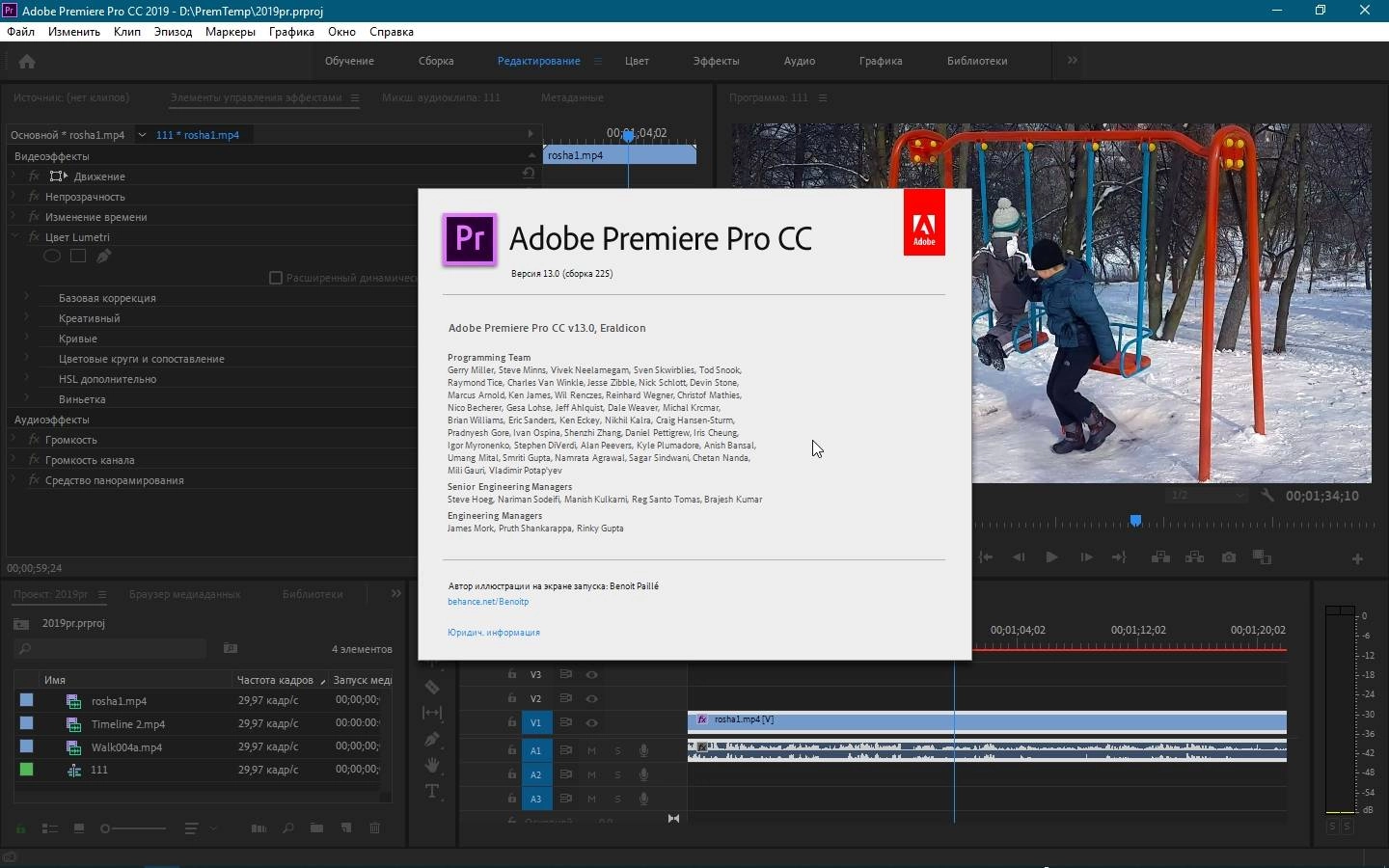 Как пользоваться Adobe Premiere Pro CC v13.0.225 RePack by D!akov