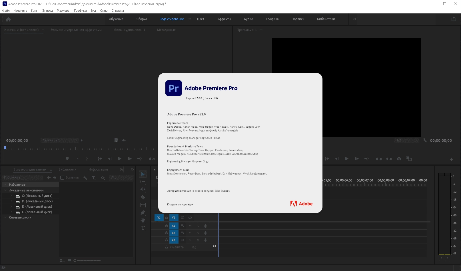 Как пользоваться Adobe Premiere Pro Portable by XpucT