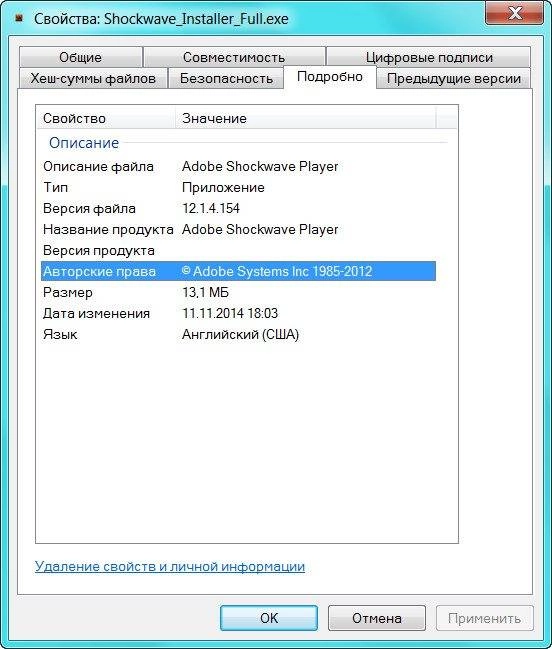 Как пользоваться Adobe Shockwave Player 12.1.4.154
