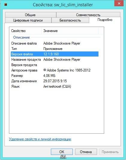 Как пользоваться Adobe Shockwave Player 12.1.9.160