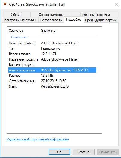 Как пользоваться Adobe Shockwave Player 12.2.1.171