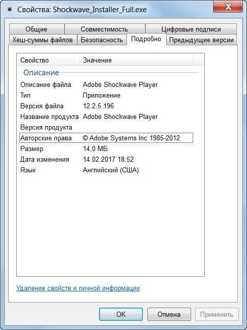 Как пользоваться Adobe Shockwave Player 12.3.4.204
