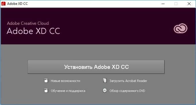 Как пользоваться Adobe XD CC Multilingual Update 1