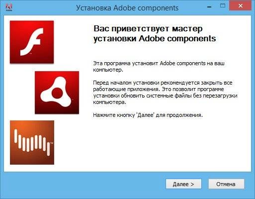 Как пользоваться Adobe components: Flash Player 15.0.0.189 + AIR 15.0.0.293 + Shockwave Player 12.1.3.153 RePack by D!akov