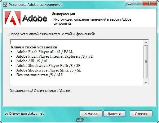 Как пользоваться Adobe components: Flash Player 15.0.0.239 + AIR 15.0.0.356+ Shockwave Player 12.1.4.154 RePack by D!akov