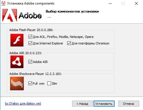 Как пользоваться Adobe components: Flash Player 20.0.0.286 + AIR 20.0.0.233 + Shockwave Player 12.2.3.183 RePack by D!akov