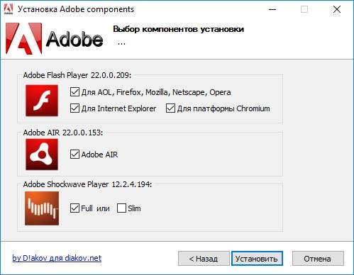 Как пользоваться Adobe components: Flash Player 22.0.0.209 + AIR 22.0.0.153 + Shockwave Player 12.2.4.194 RePack by D!akov