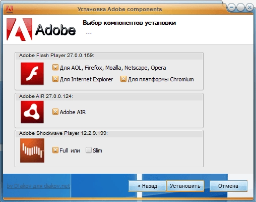 Как пользоваться Adobe components: Flash Player 27.0.0.159 + AIR 27.0.0.124 + Shockwave Player 12.2.9.199 RePack by D!akov
