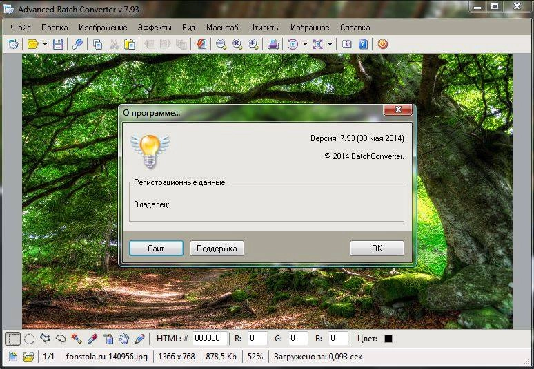 Как пользоваться Advanced Batch Converter 7.93